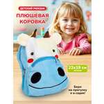 Ранец дошкольный Mioshi Коровка плюшевая 19х8х23 см