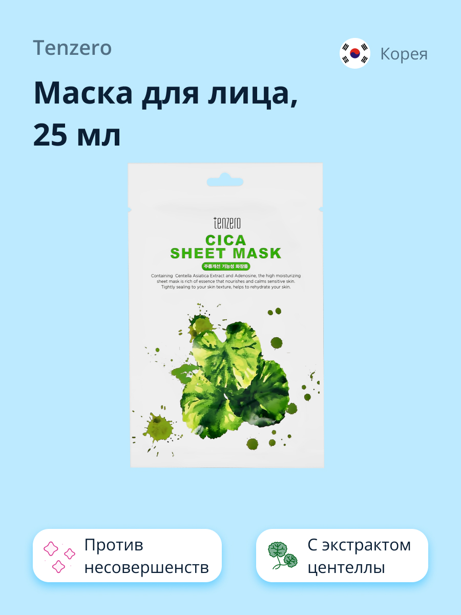 Маска тканевая Tenzero Против несовершенств - фото 1