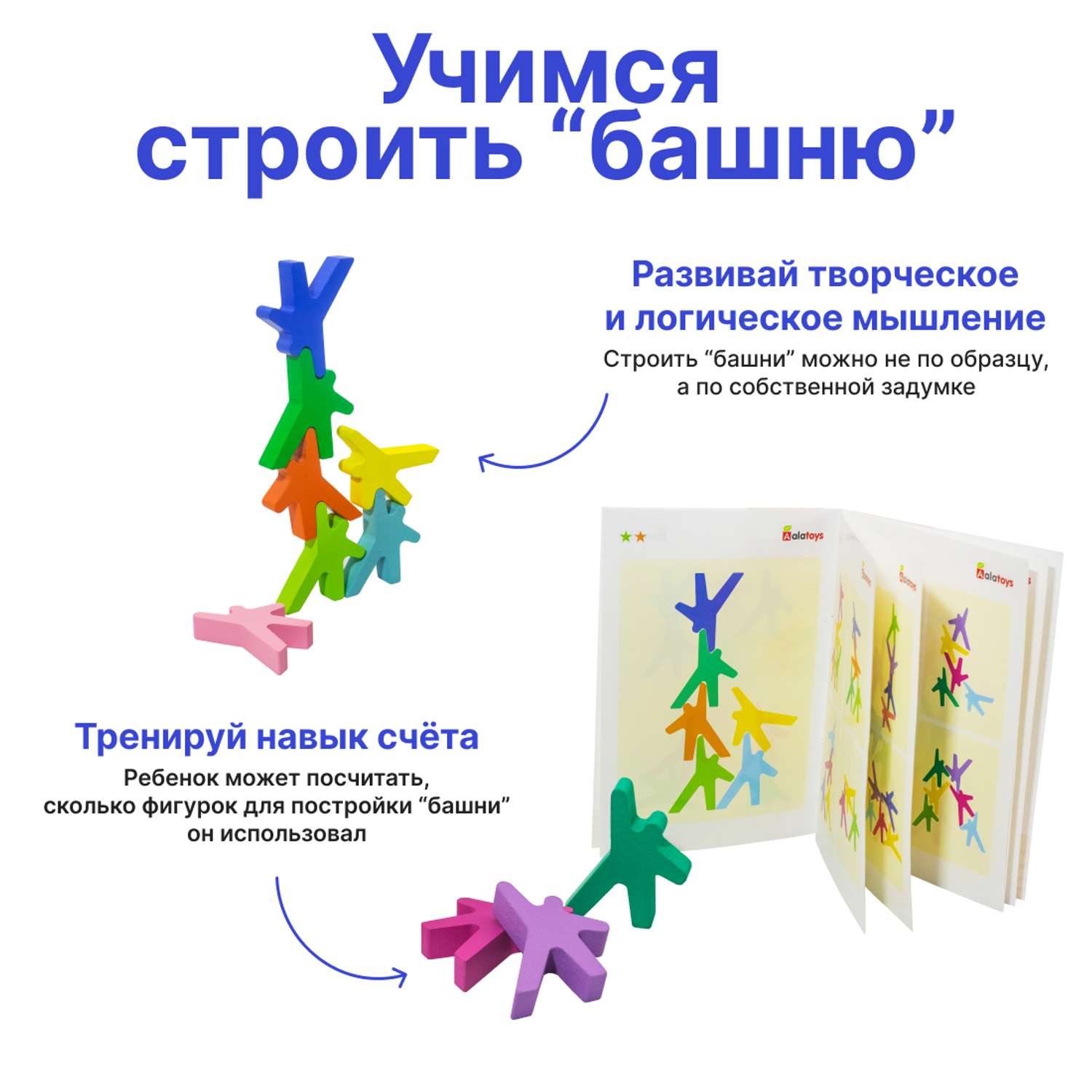 Игрушка Alatoys пирамидка - фото 3