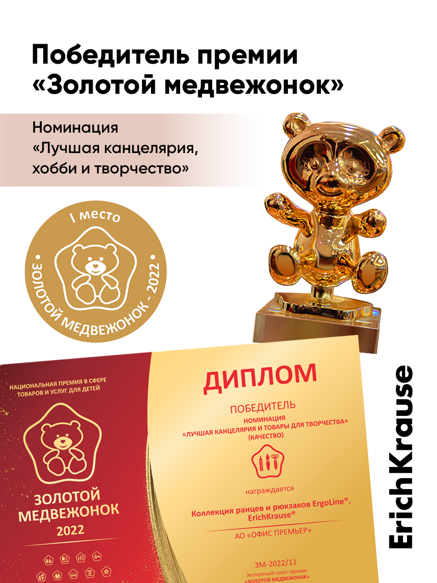 Ранец ErichKrause ErgoLine® - фото 16