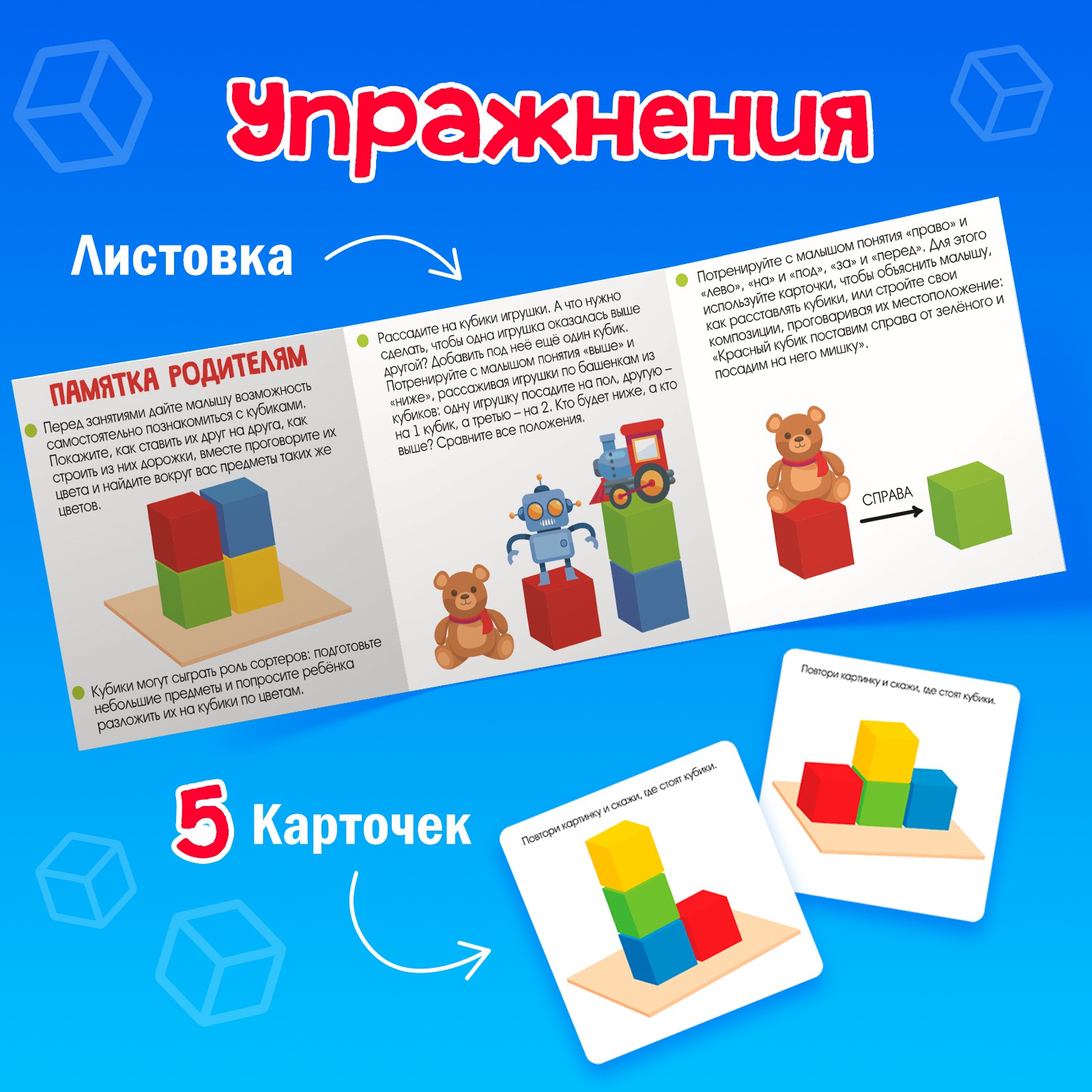 Настольная игра IQ-ZABIAKA Кубики - фото 5