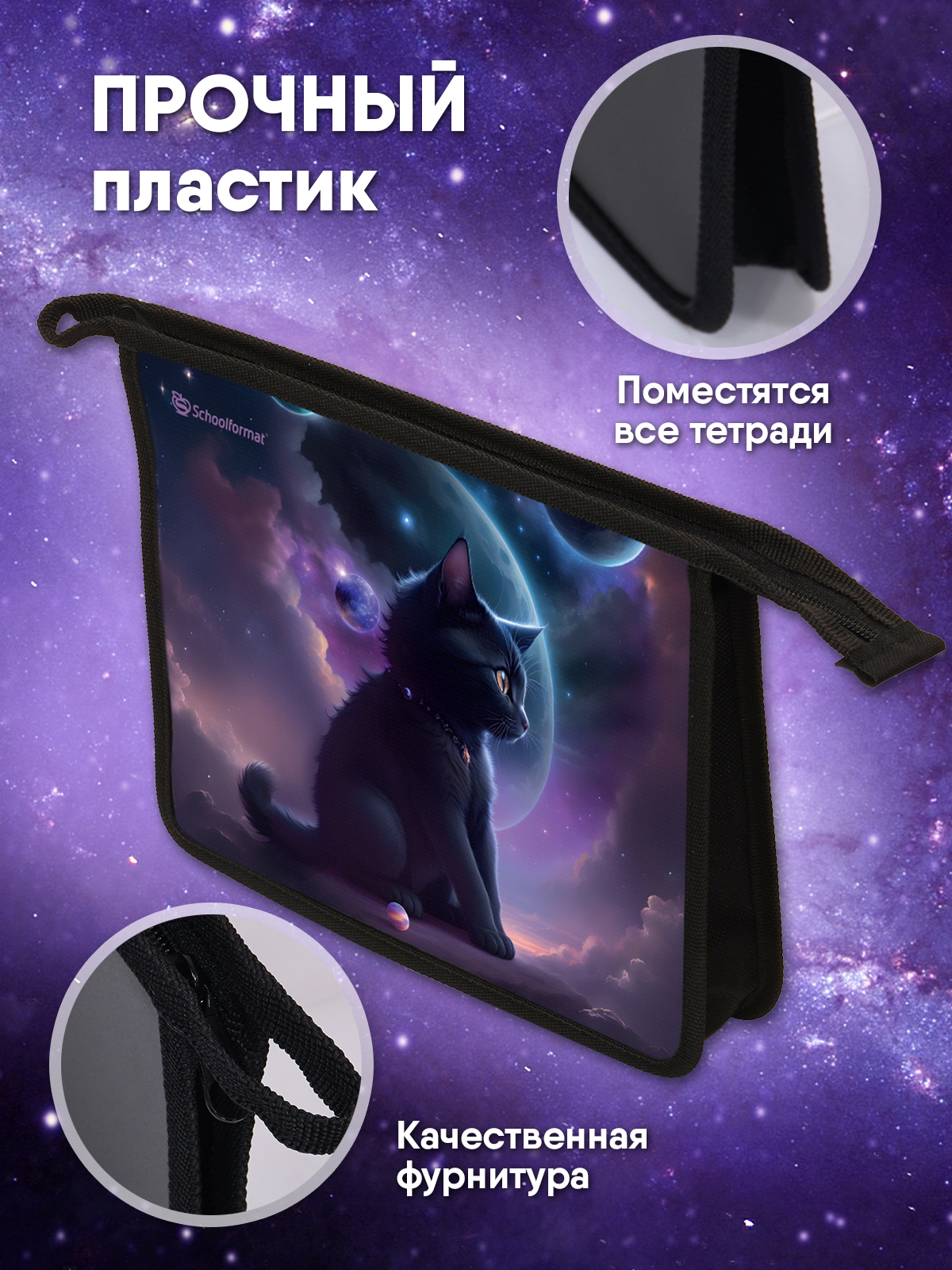 Папка для тетрадей SCHOOLFORMAT А5 - фото 2