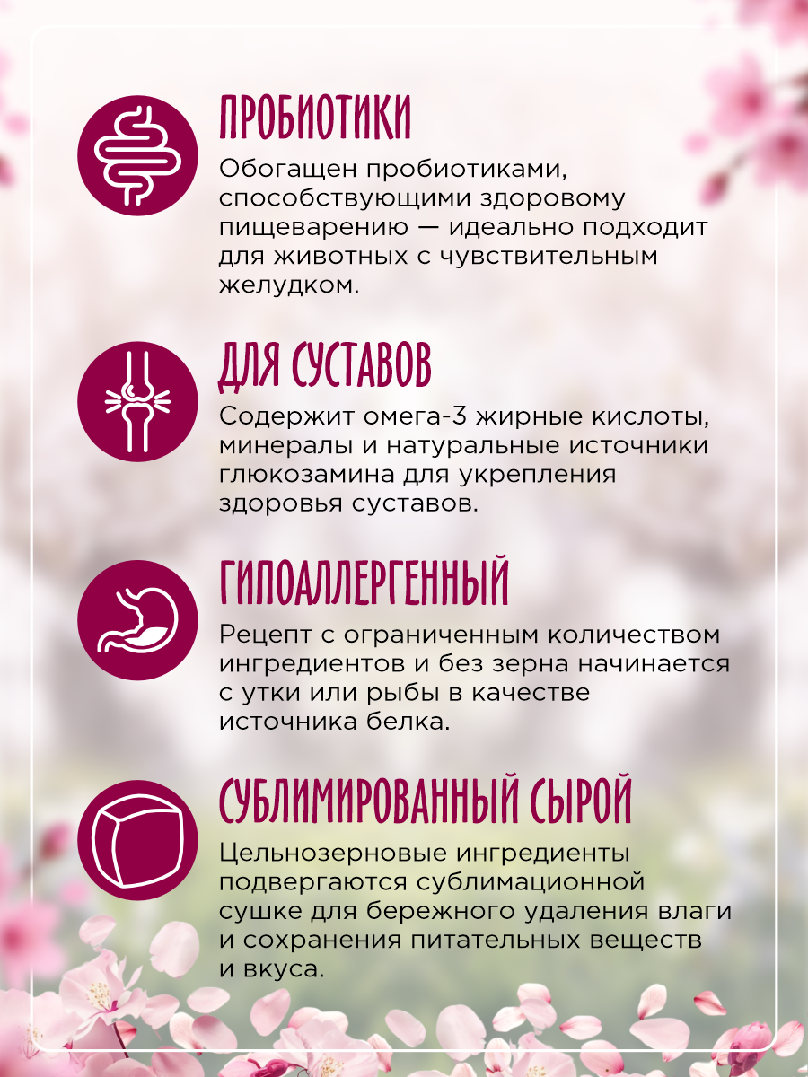 Сухой корм для собак Paddy Time Утка с яблоком с сублимированным мясом 2 кг - фото 3