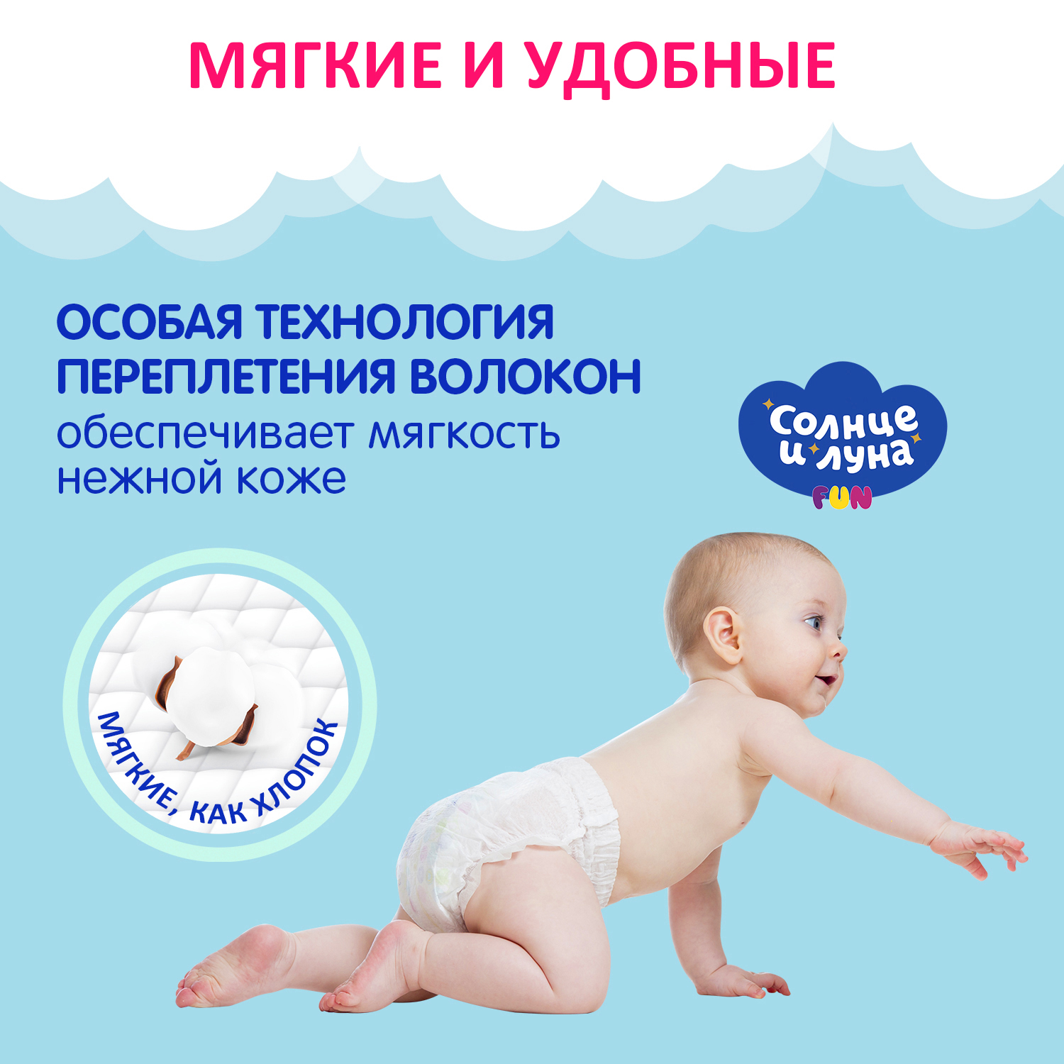 Подгузники Солнце и луна 3 (4-11 кг) 90 шт. - фото 2
