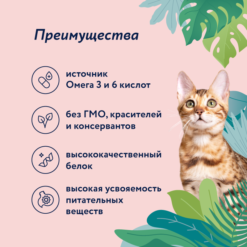 Корм для кошек Florida 800г стерилизованных лосось-черника - фото 6