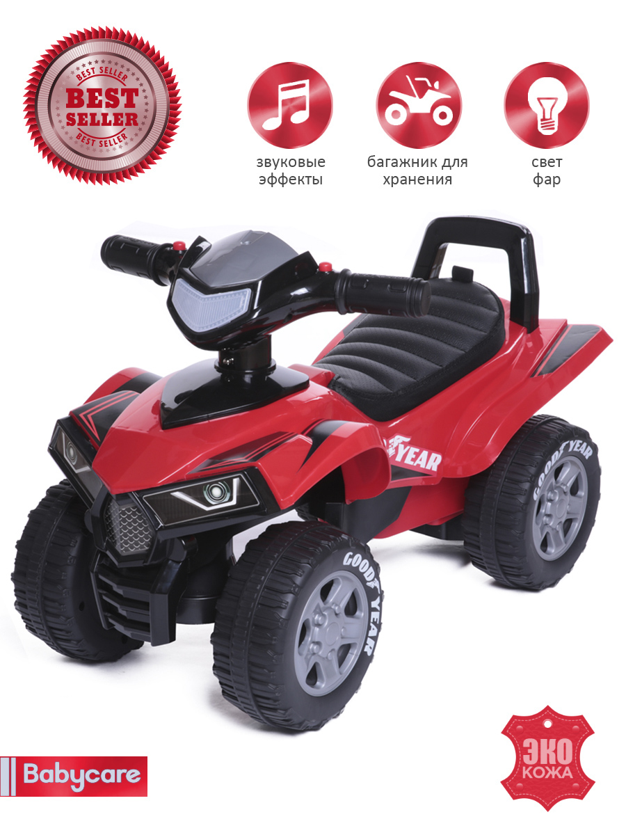 Пушкар BabyCare Super ATV красный - фото 1