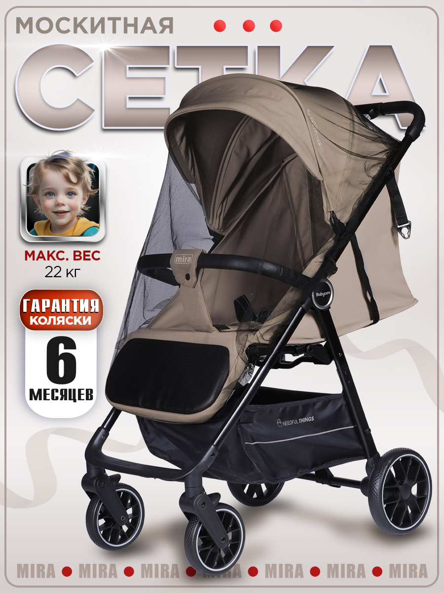 Коляска прогулочная BabyCare Mira бежевый - фото 13