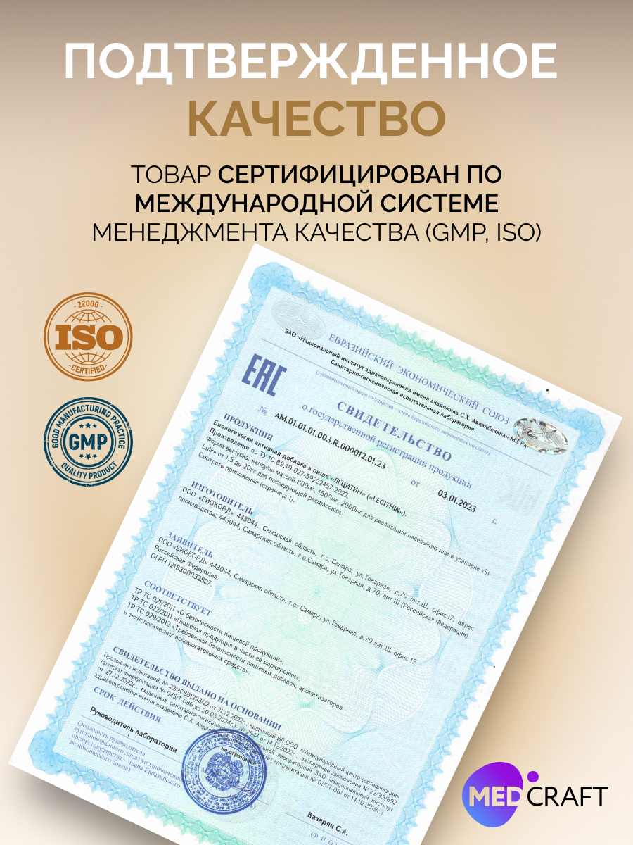 Лецитин подсолнечный MedCraft 2000 мг 60 капсул - фото 11