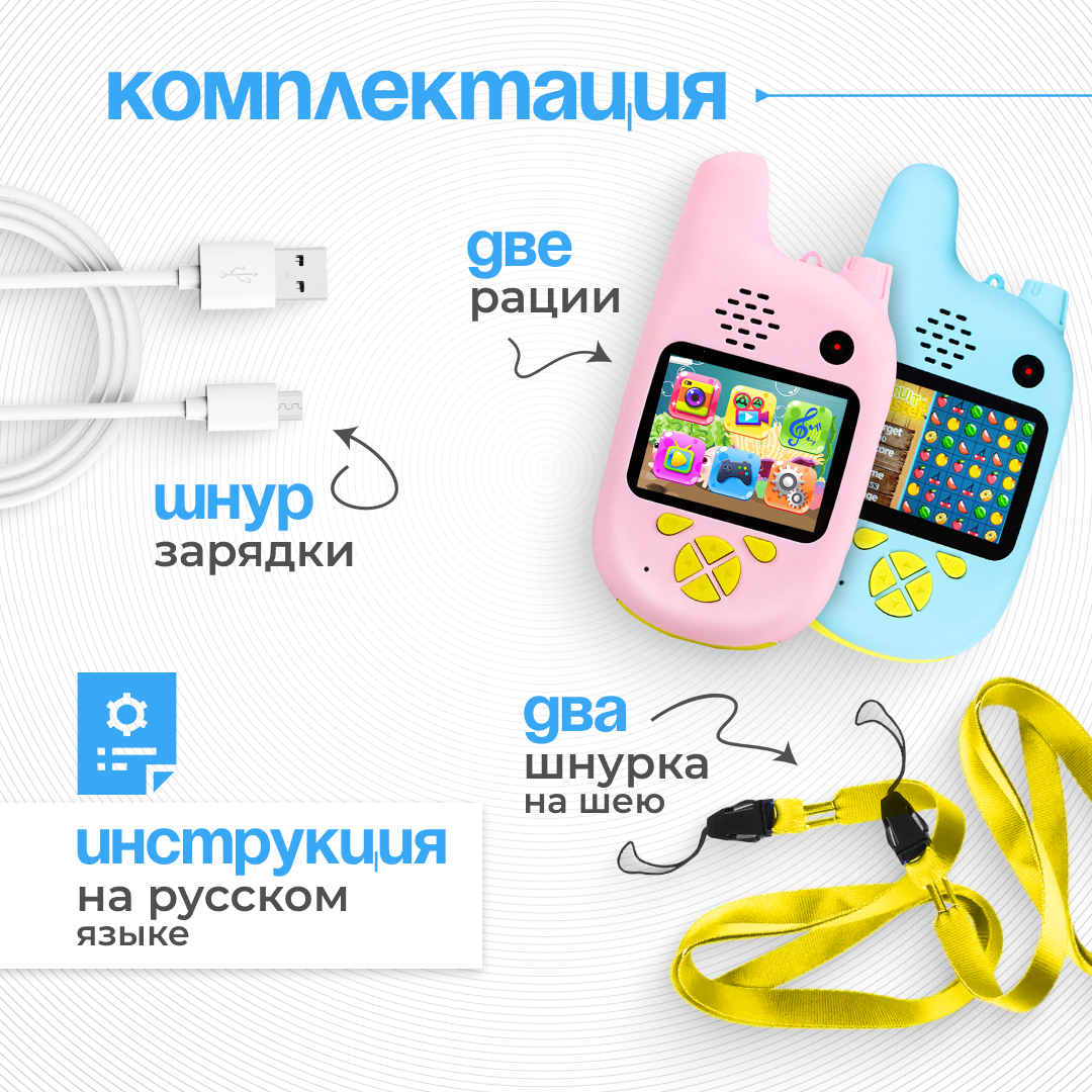 Рации детские KIBERLI H2 - фото 6