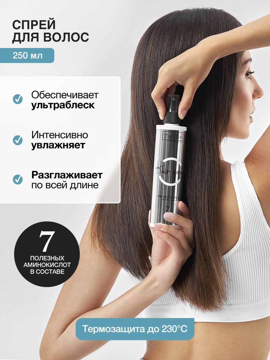 Спрей для увлажнения волос, Tashe Professional термозащита с аминокислотами, 250 мл - фото 3