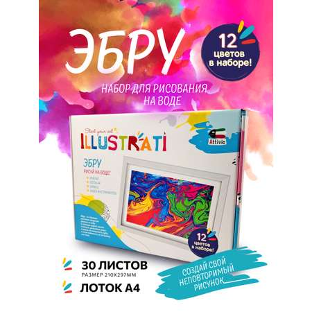 Набор для рисования Attivio эбру
