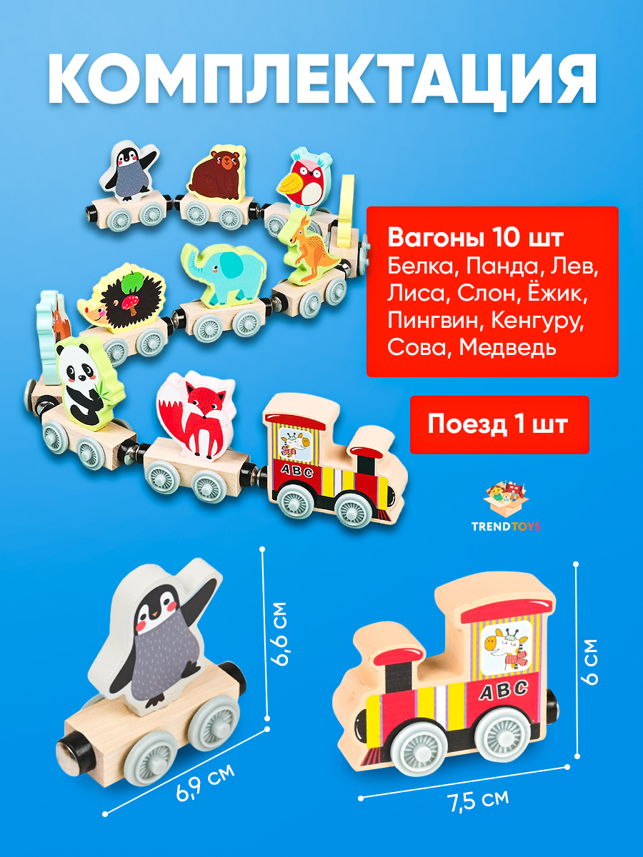 Поезд TrendToys деревянный поезд для малышей - фото 4