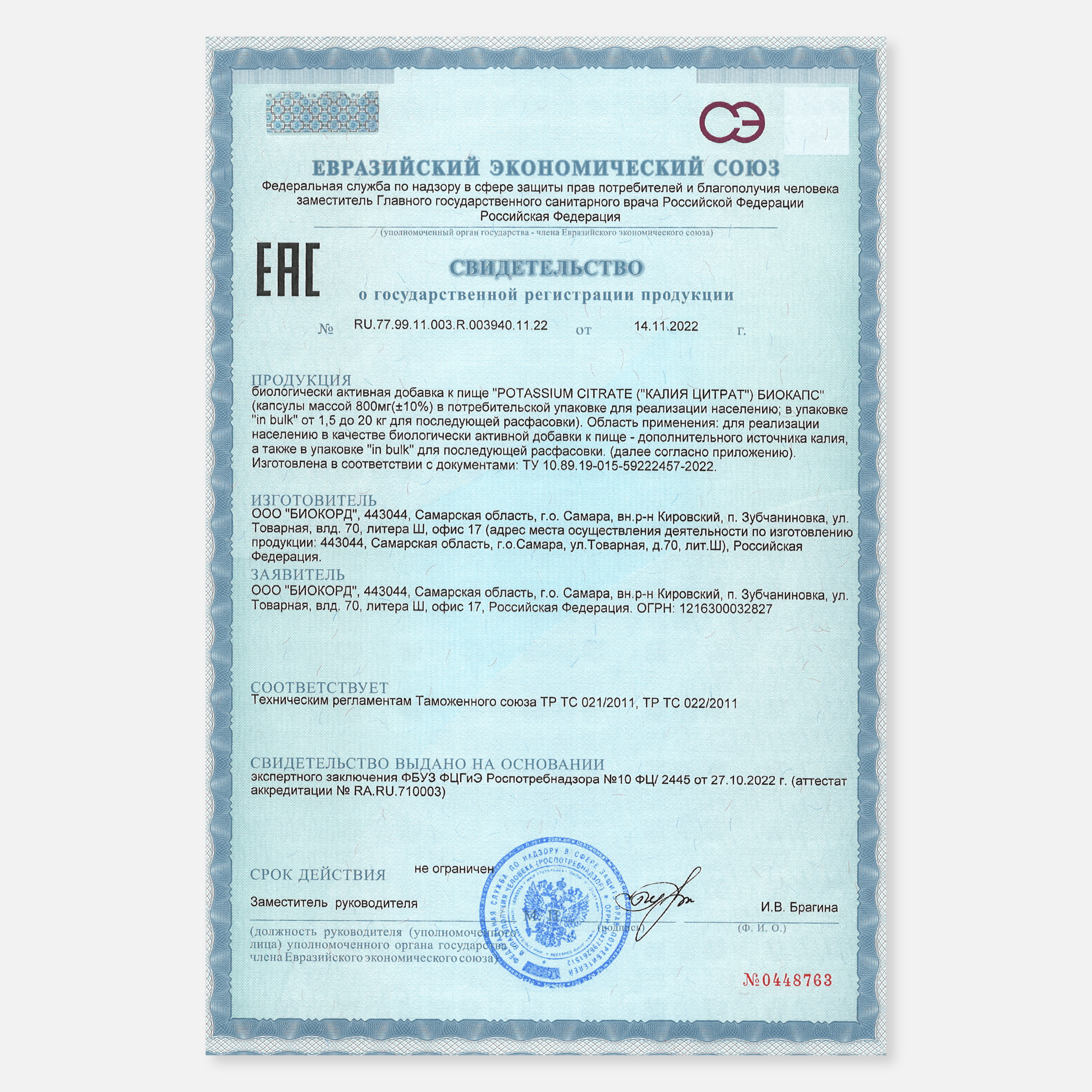 Калий цитрат LeafToGo Potassium citrate, 90 капсул - фото 9