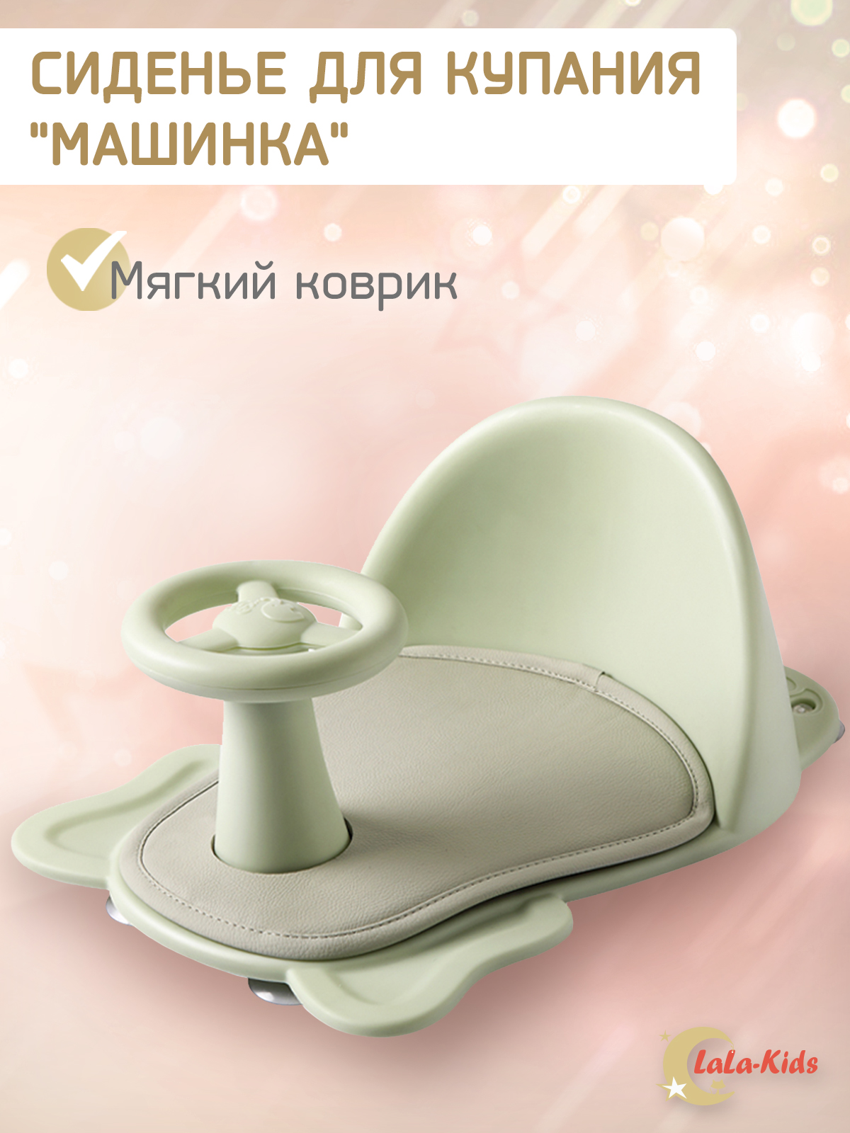 Стульчик для купания LaLa-Kids детский на присосках - Машинка - фото 1