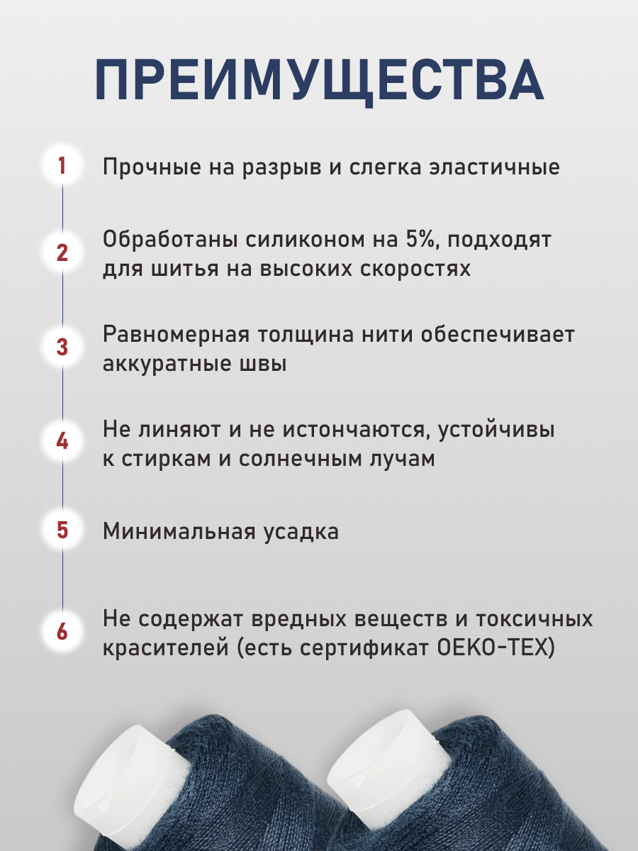 Нитки для шитья 40/2 Bestex 10шт цв 96 - фото 3
