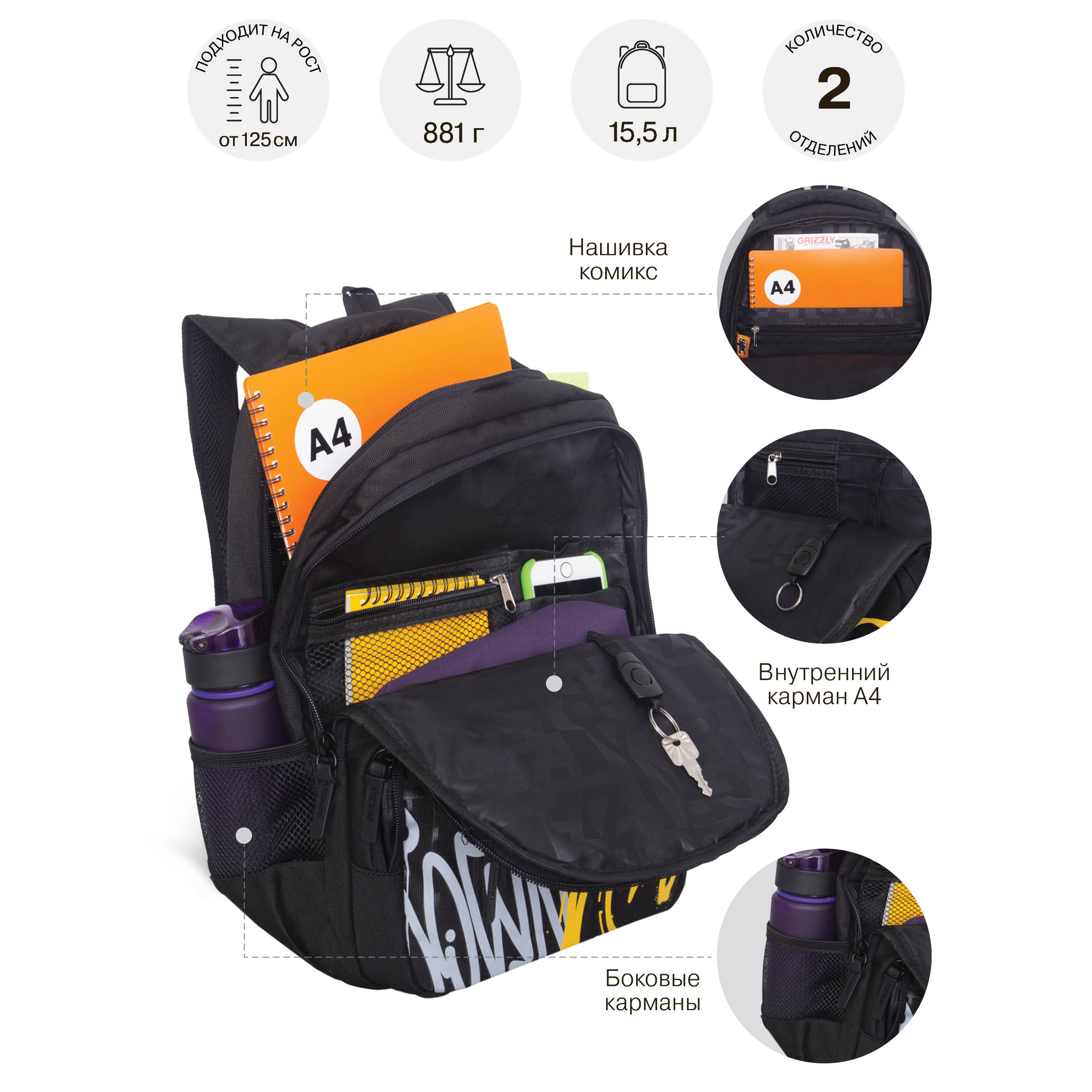 Рюкзак Grizzly для мальчика - фото 8
