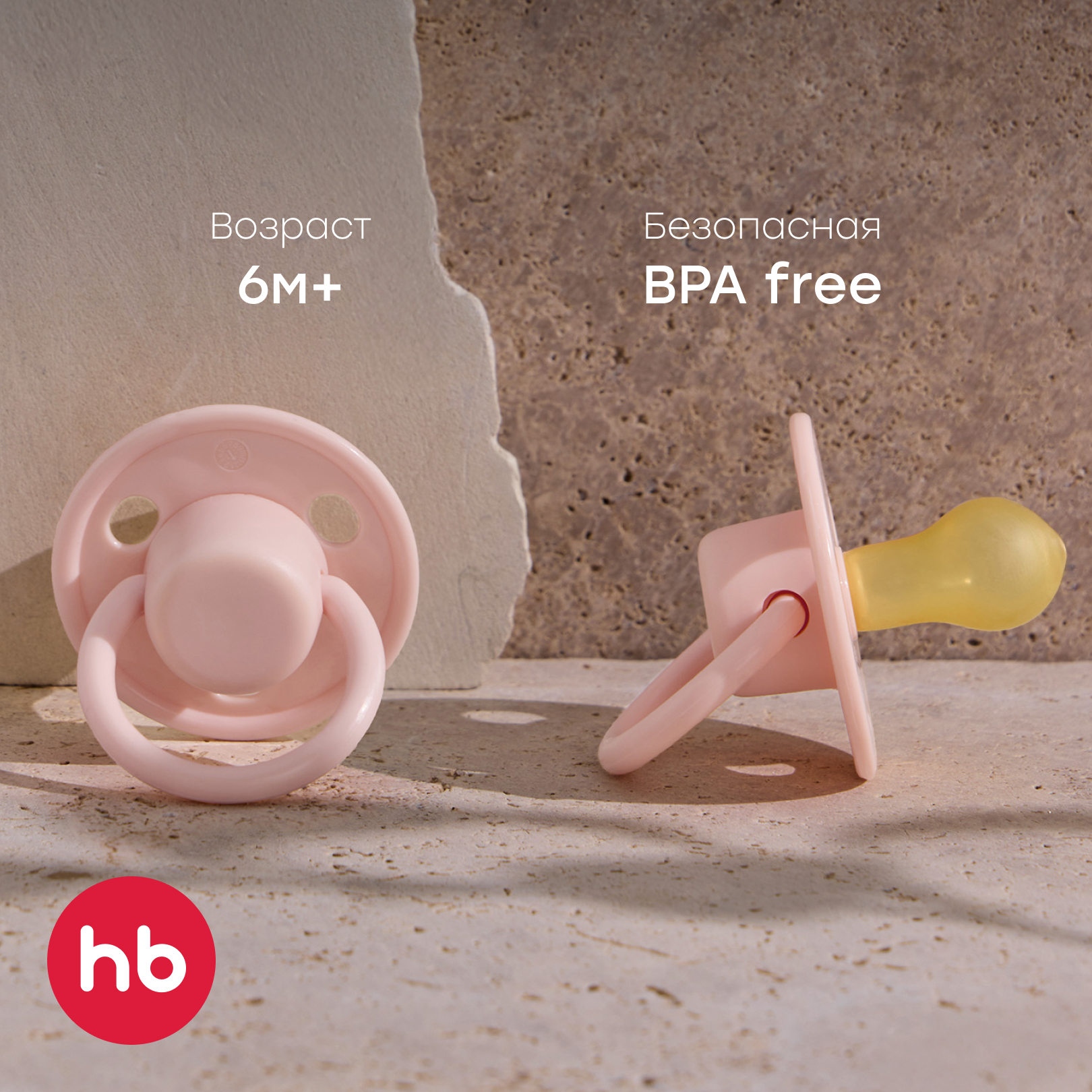 Пустышка Happy Baby латекс от 0 мес. - фото 1