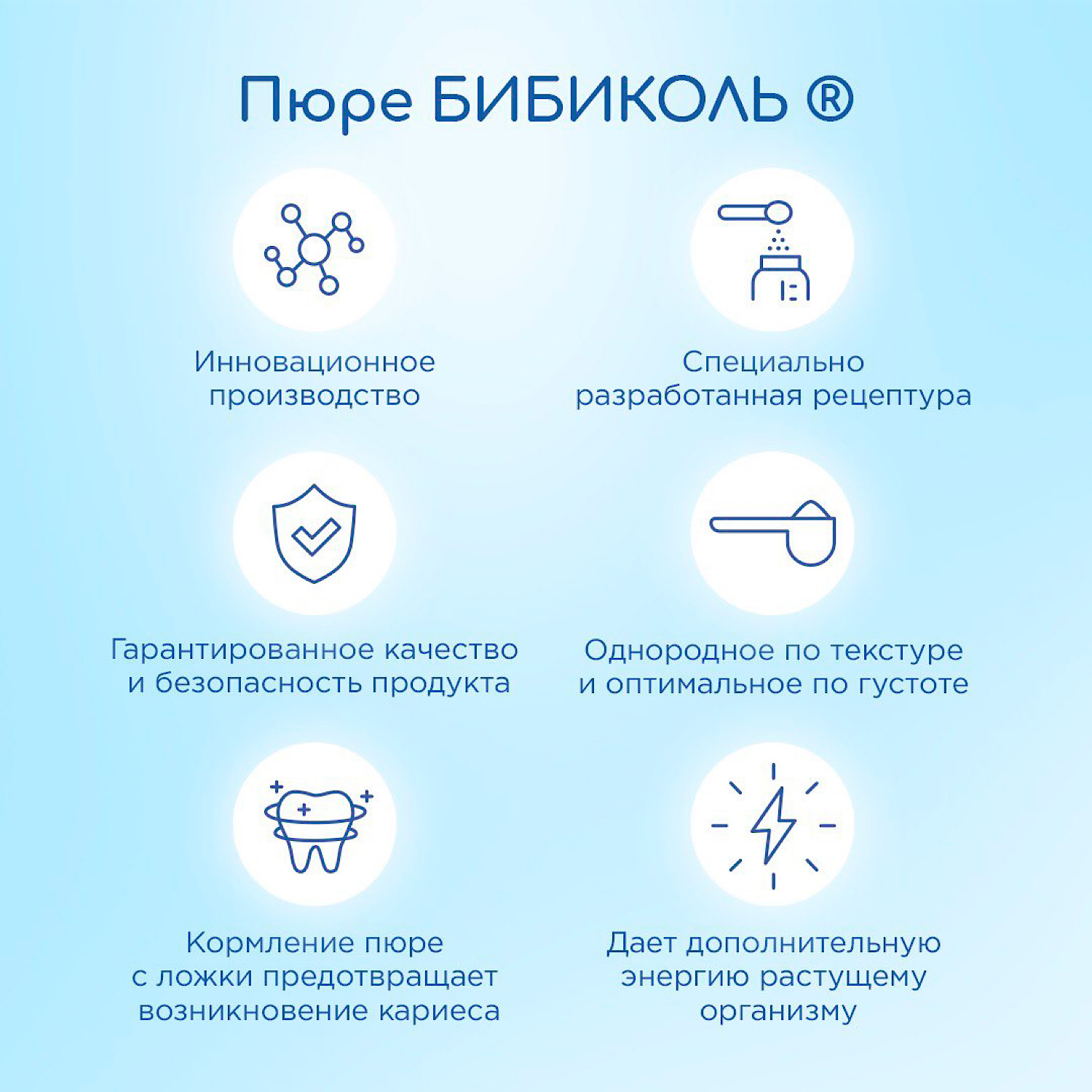 Пюре Бибиколь фруктово-молочное для питания детей с 6 месяцев 80г - фото 6
