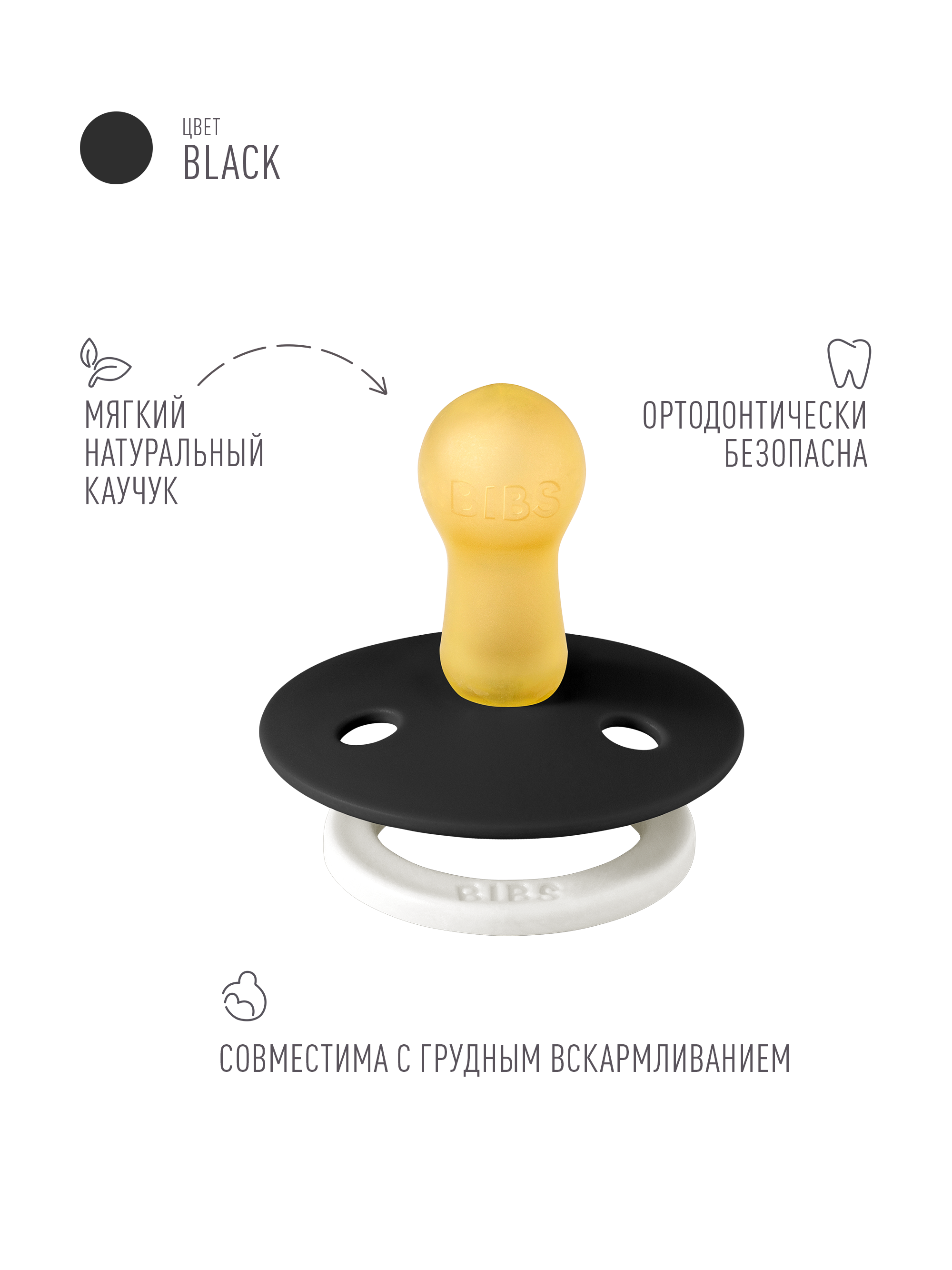 Пустышка BIBS латекс классическая от 6 мес. - фото 2