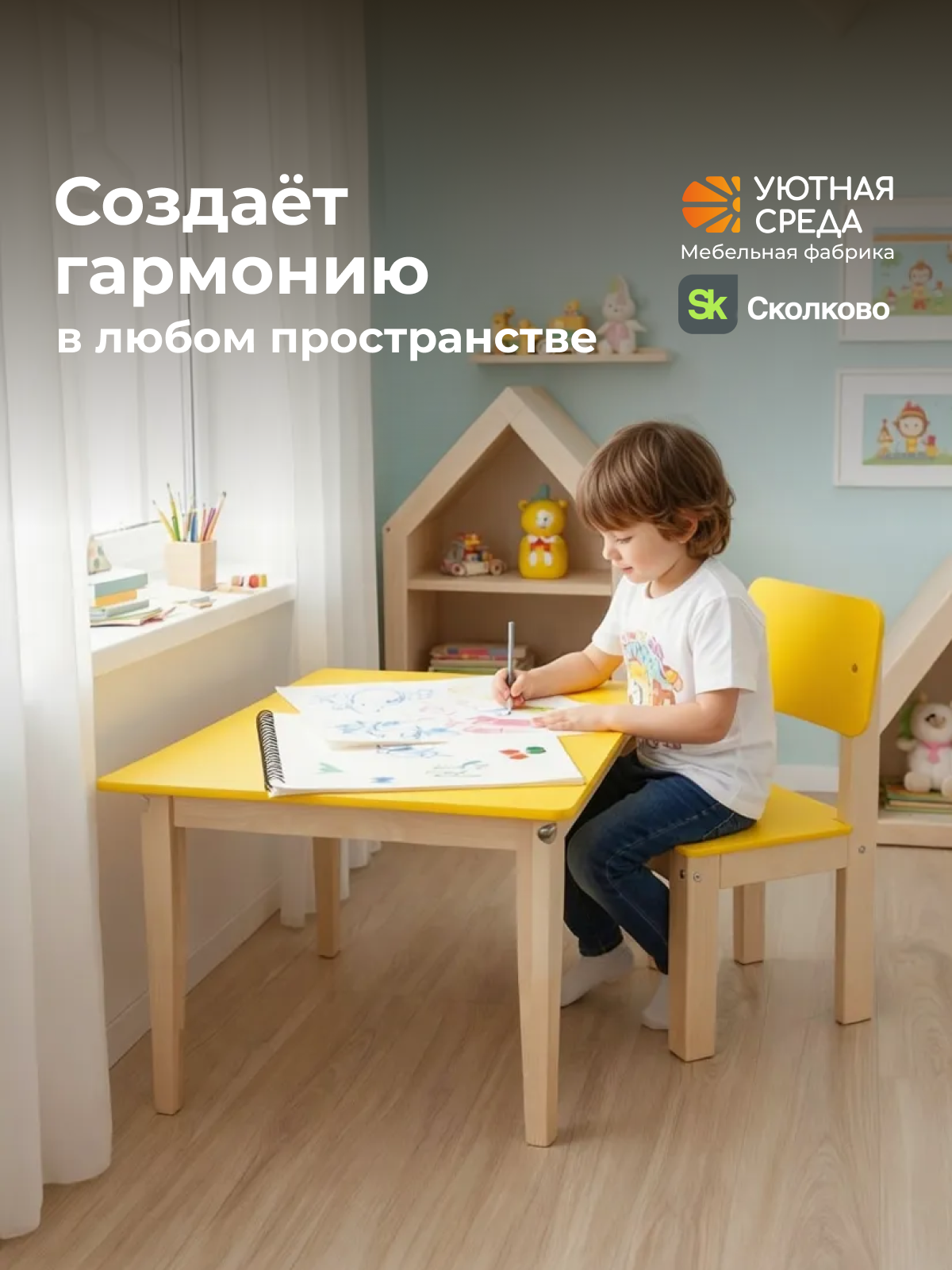Комплект мебели Уютная среда нераскладной (стол, стул) - фото 21