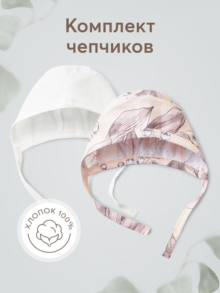 Чепчик 2 шт Happy Baby 90117/pink_milky - фото 2