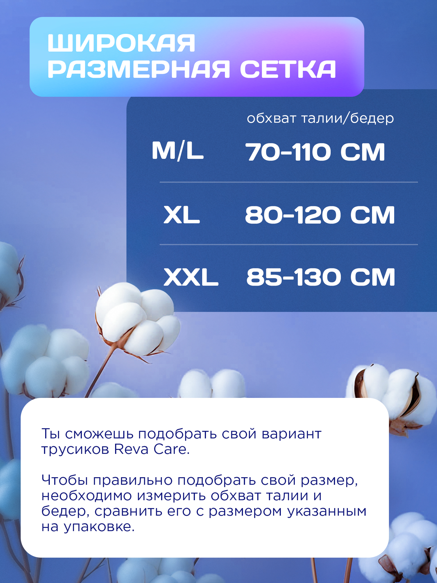 Впитывающее белье Reva Care XXL 3 шт. 1 упак. - фото 8