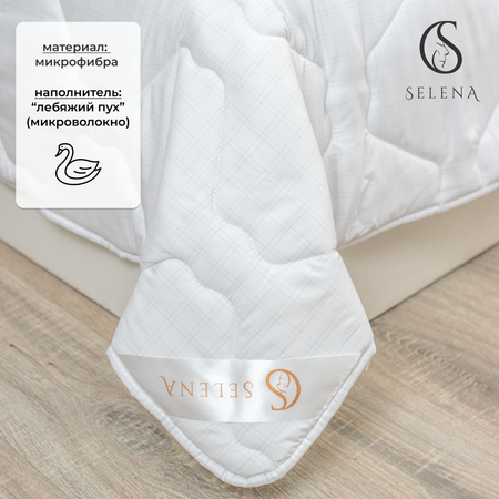 Одеяло SELENA облегченное Carbon Force 200х215 см