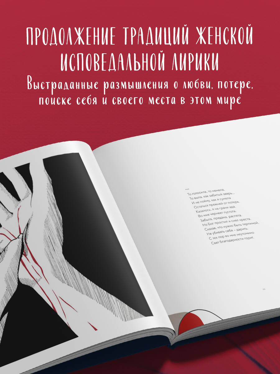 Книга Эксмо Начало. Я однажды жила - фото 2