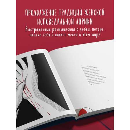 Книга Эксмо Начало. Я однажды жила