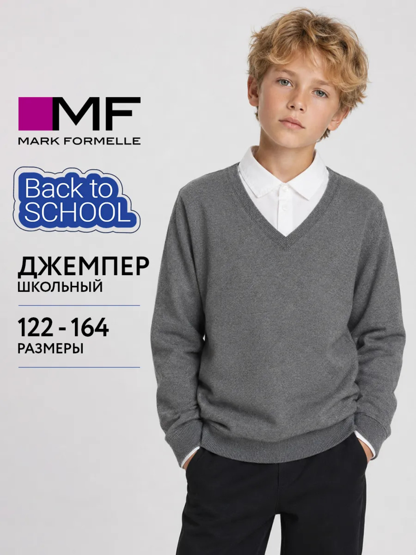 Джемпер Mark Formelle (Марк Формэль) 123383/т.серый меланж 4348-F3 - фото 2