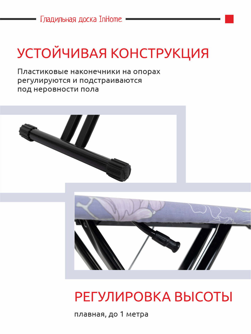 Гладильная доска InHome с розеткой и подставкой для утюга парогенератора - фото 7