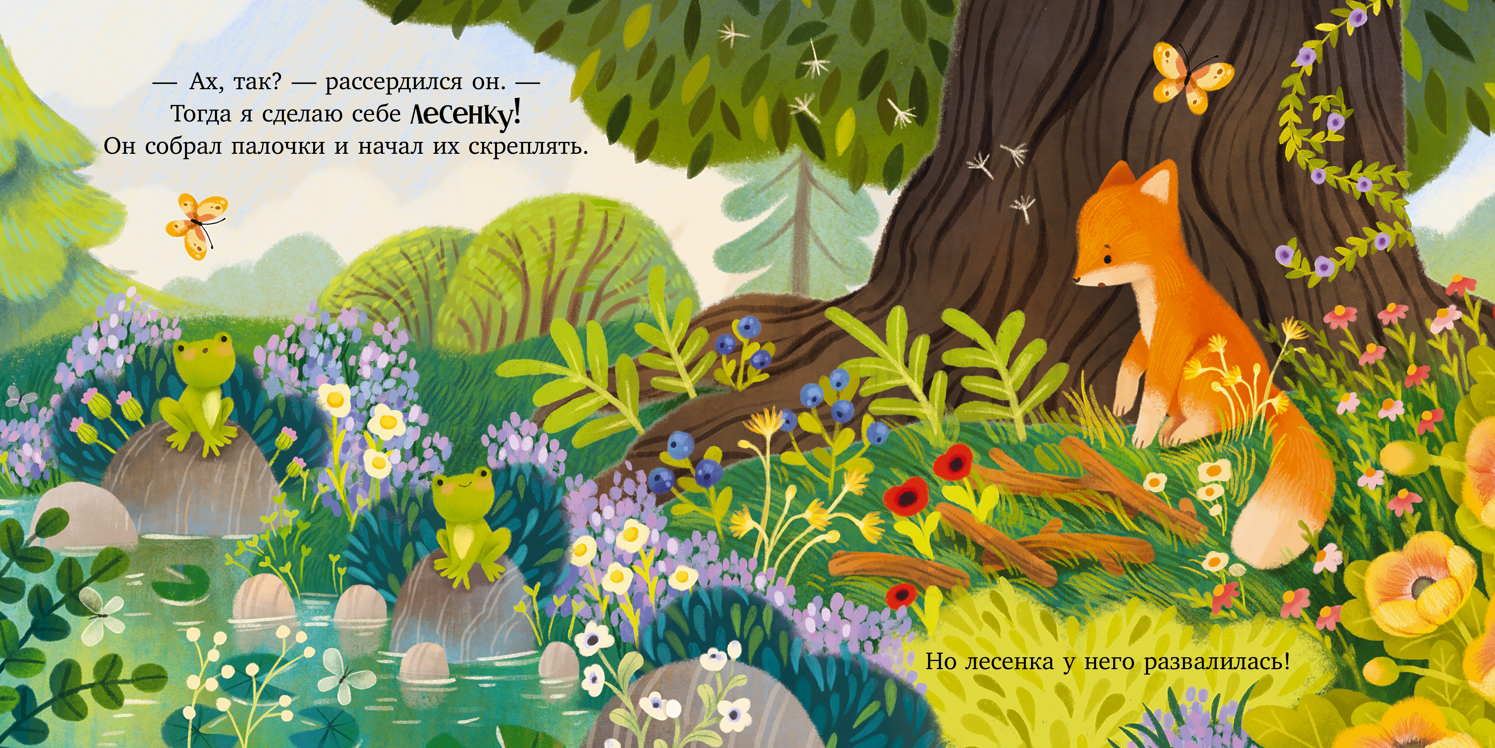 Книга Clever Мама всегда рядом - фото 3