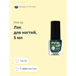 Лак для ногтей Pink Up mini gel с эффектом геля тон 54 5 мл