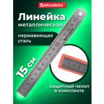 Линейка Brauberg металл 1 шт.