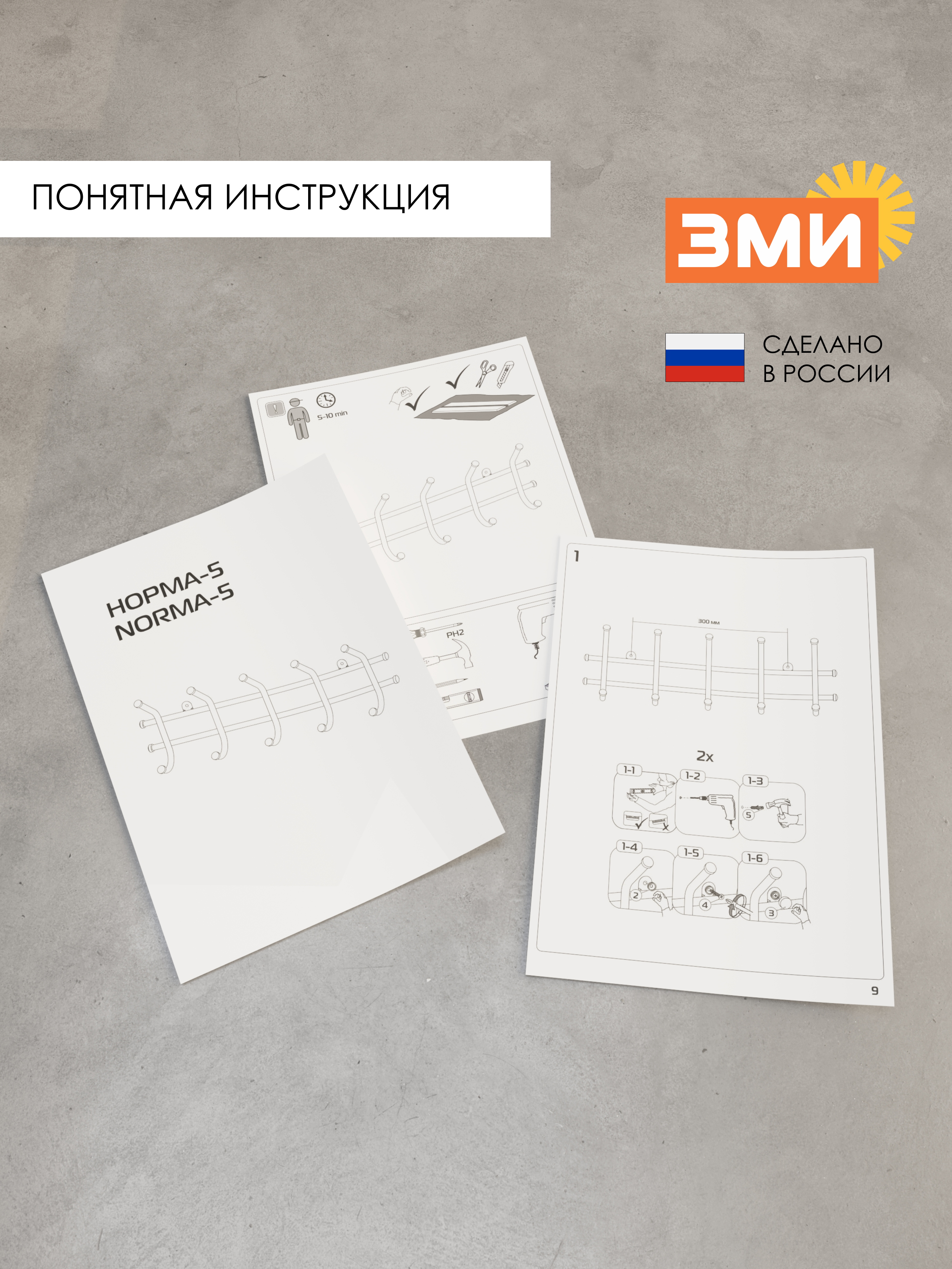 Вешалка настенная ЗМИ Норма 5 цвет белый - фото 7