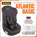 Автокресло ZLATEK 1/2/3 (9-36 кг)
