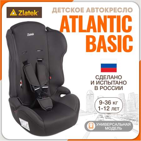 Автокресло ZLATEK 1/2/3 (9-36 кг)