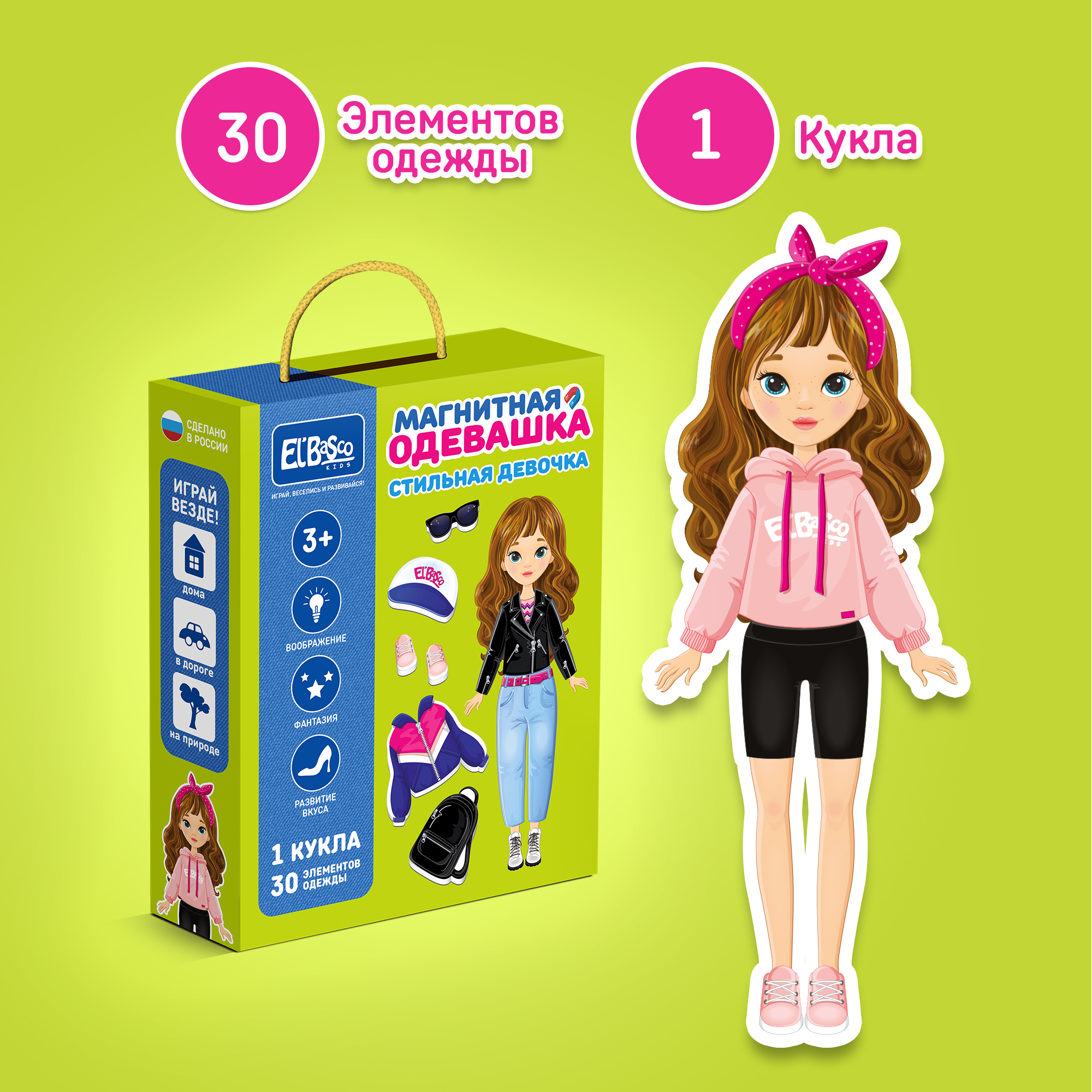 Настольная игра El BascoKids Стильная девочка - фото 2
