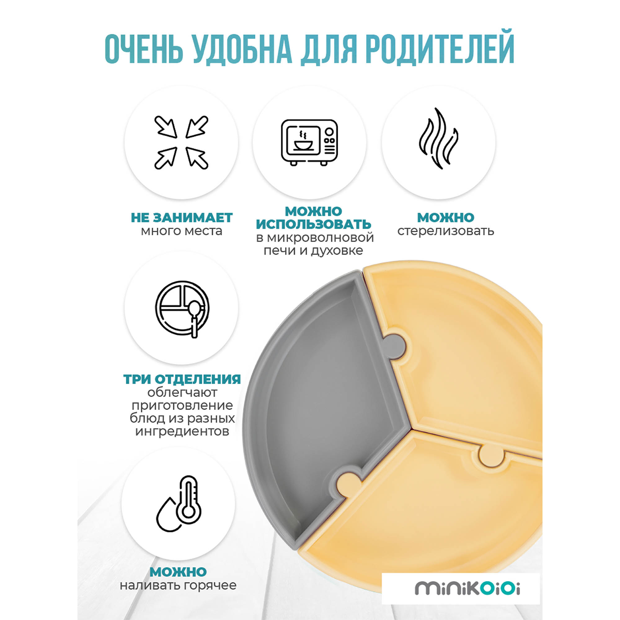 Тарелка MinikOiOi 1 шт. в ассортименте - фото 6