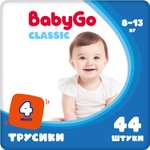 Трусики BabyGo Classic 4 (8-13 кг) 44 шт.