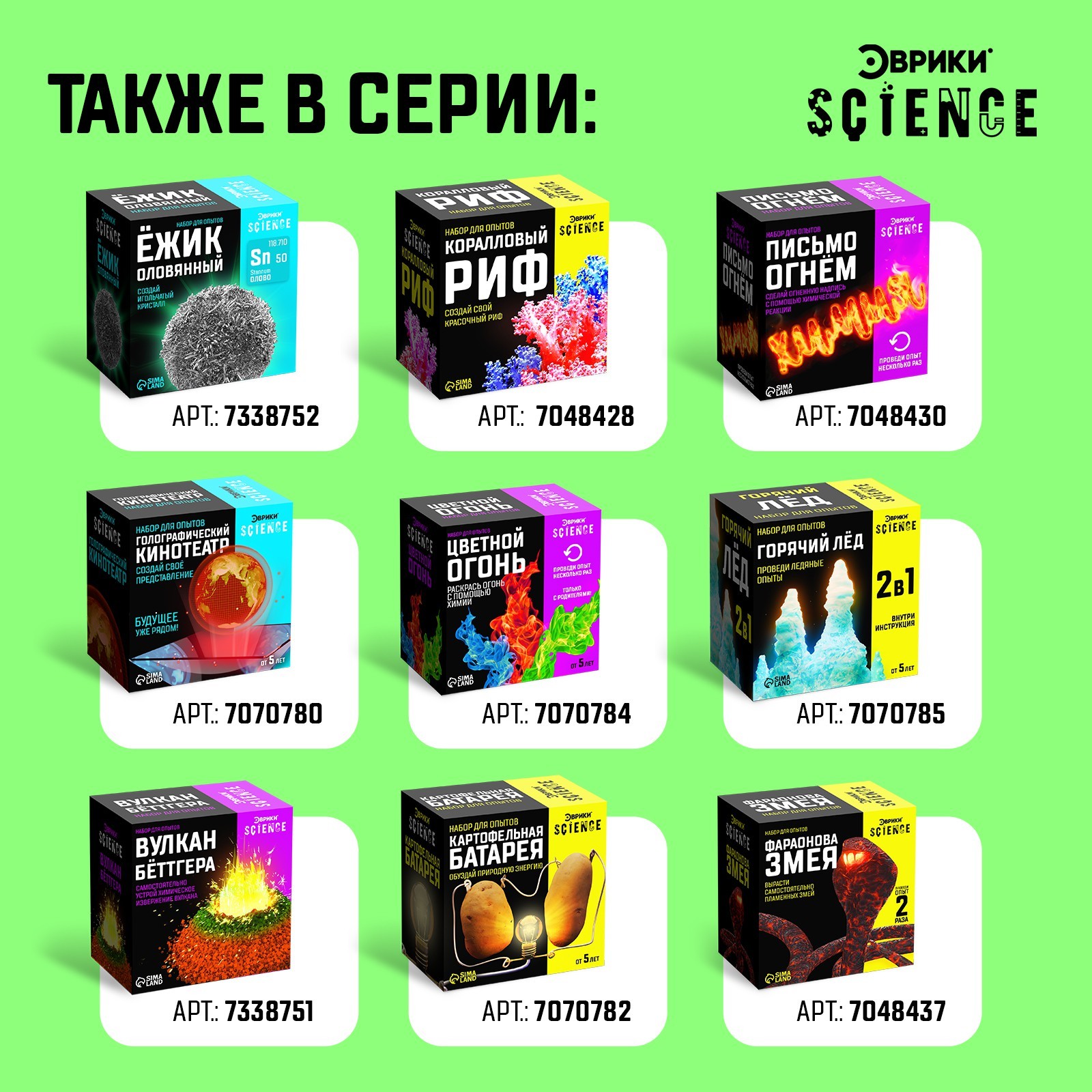 Набор для опытов Эврики Мячик-попрыгунчик - фото 5