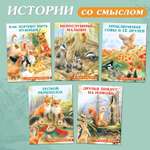 Книга Фламинго Сказки для детей и малышей Добрые истории со смыслом Внеклассное чтение