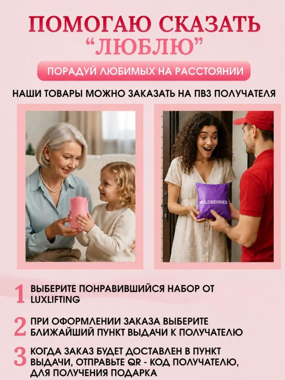 Прибор LUXLIFTING охлаждение - фото 10