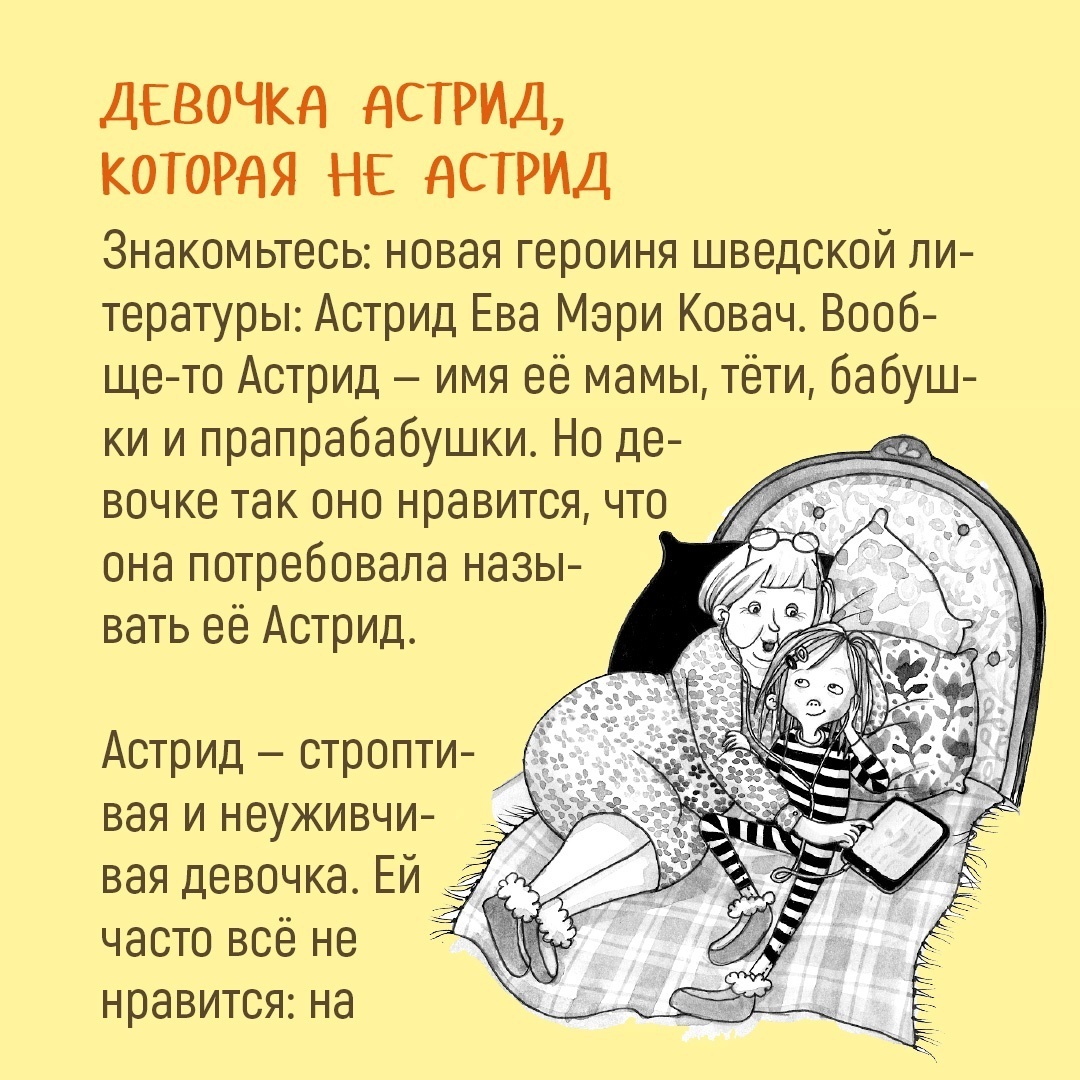 Книга Махаон Ланнебу Ш. Приключения вредной девчонки. Комплект из 2-х книг - фото 3