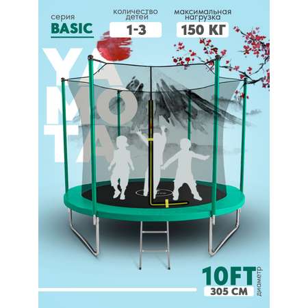 Батут Yamota Basic 10ft 305 см (10ft) с тентом от солнца
