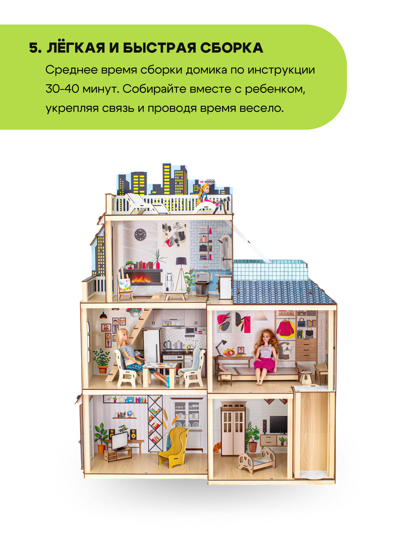 Домик для кукол M-WOOD 115 см с мебелью 3037 - фото 6