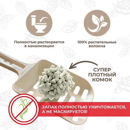 Наполнитель HOMECAT 5 л комкующийся, растительный
