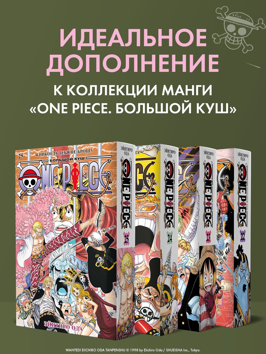 Книга АЗБУКА Графические романы Ода Э Wanted Особо опасен Короткие истории Эйитиро Оды - фото 9