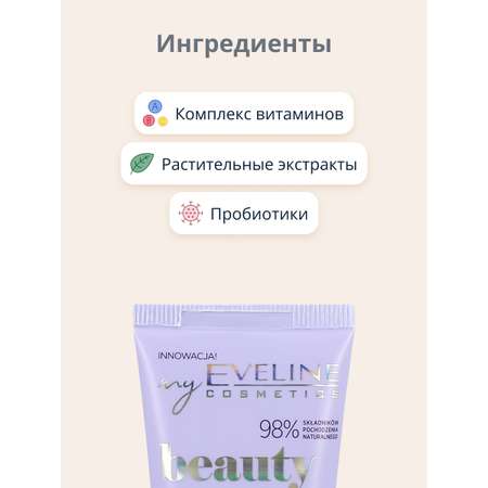 Крем EVELINE