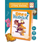 Настольная игра Стиль Жизни Бюро Находок